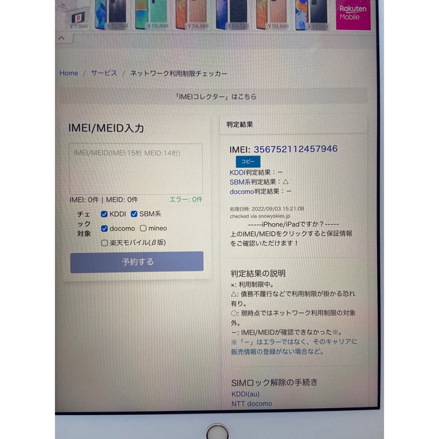 (ジャンク) アップル iPad 第8世代 32GB ゴールド 7