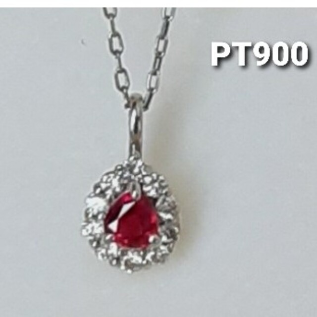 12月スーパーSALE 15%OFF】 PT900 0.15ct ルビー ペアシェイプ