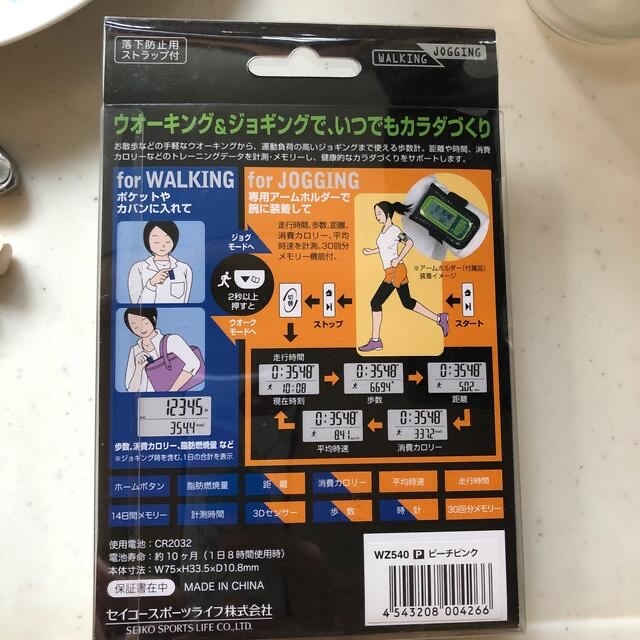 SEIKO(セイコー)のにんちゃん様専用　セイコー　歩数計 スポーツ/アウトドアのトレーニング/エクササイズ(ウォーキング)の商品写真