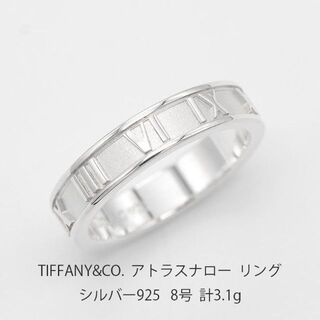 ティファニー(Tiffany & Co.)の新品仕上げ ティファニー アトラスナロー シルバー925 リング  U05322(リング(指輪))