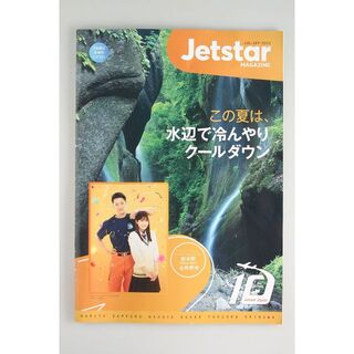 非売品 ジェットスター Jetstar 機内誌 岩本照 生見愛瑠 2022(航空機)