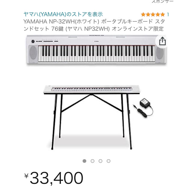 お買い得モデル キーボード 電子ピアノ YAMAHA NP-32WH ホワイト