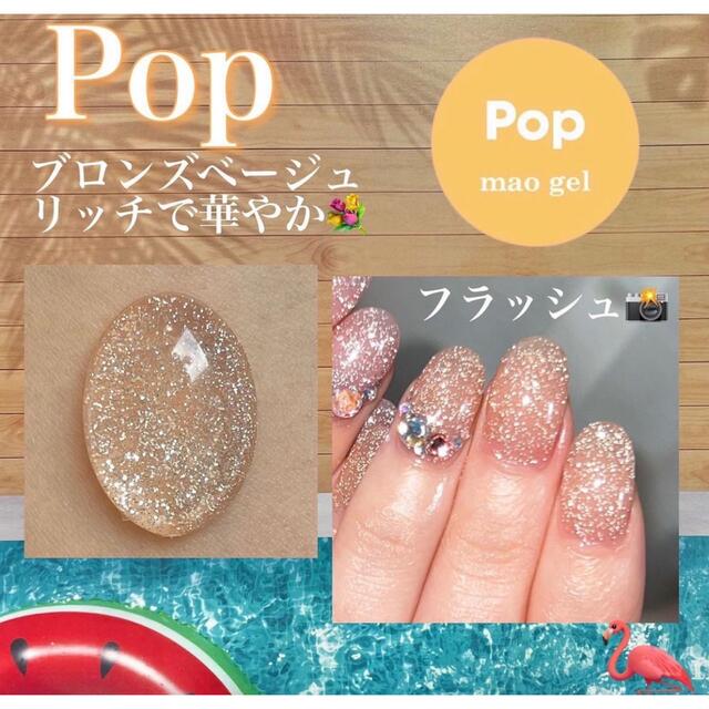 マオジェル サマーコフレ 0.5g maogelの通販 by MAI's shop|ラクマ