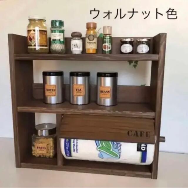 カフェ風コストコペーパー対応３段スパイスラック(ワイド)オールウォルナット色