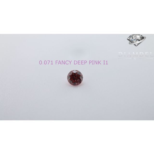 ピンクダイヤモンドルース/ F.DEEP PINK/ 0.071 ct.I1蛍光性