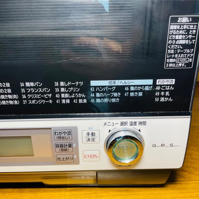 ☆送料無料☆ HITACHI 過熱水蒸気 オーブンレンジ MRO-JV200 - 電子レンジ