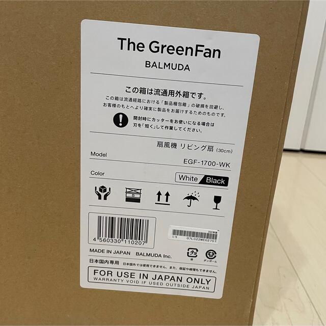 BALMUDA(バルミューダ)のバルミューダ balmuda 扇風機 白 黒  新品　greenfan スマホ/家電/カメラの冷暖房/空調(扇風機)の商品写真