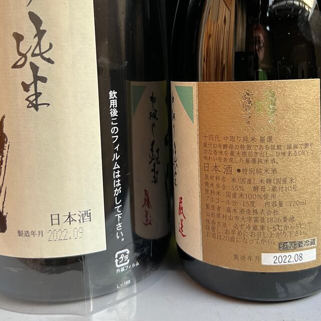 日本酒　四合瓶セット12本　雁木　楽器　加茂など