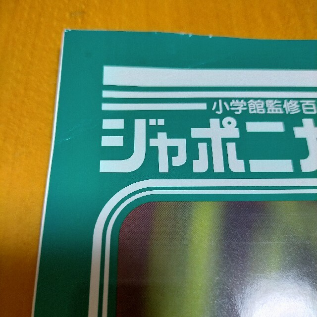 ショウワノート(ショウワノート)の連絡帳　14行 インテリア/住まい/日用品の文房具(ノート/メモ帳/ふせん)の商品写真