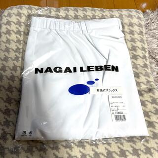 ナガイレーベン(NAGAILEBEN)の看護衣　パンツ　スラックス　ホワイト(その他)