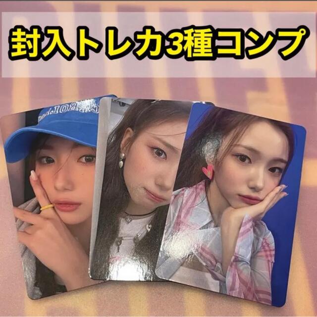 kep1er fly up トレカ 封入 ヨンウン 初回 通常 japanの通販 by pon's shop|ラクマ kep1er fly up トレカ 封入 ヨンウン 初回 通常 japanの通販 by pon's shop|ラクマ
