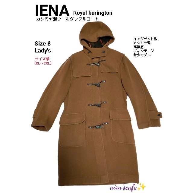 IENA Royal brington】カシミヤ混ダッフルコート ブラウン