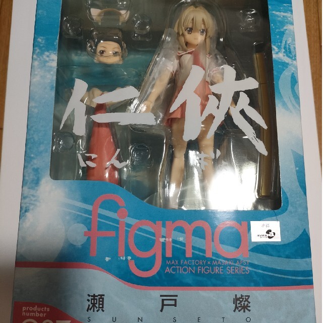 瀬戸の花嫁Figma 瀬戸の花嫁 瀬戸燦