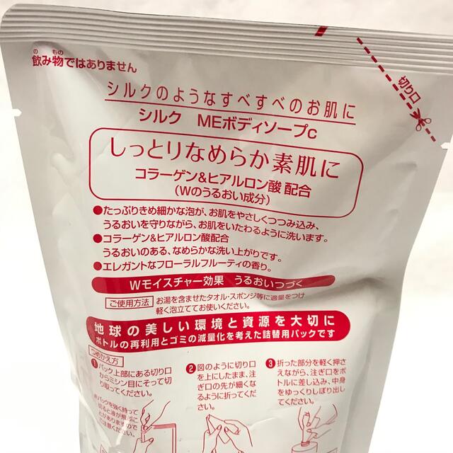 Kracie(クラシエ)のシルク モイストエッセンス ボディソープ 詰替用(350ml) 2個 コスメ/美容のボディケア(ボディソープ/石鹸)の商品写真