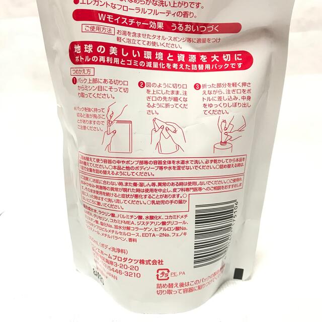 Kracie(クラシエ)のシルク モイストエッセンス ボディソープ 詰替用(350ml) 2個 コスメ/美容のボディケア(ボディソープ/石鹸)の商品写真