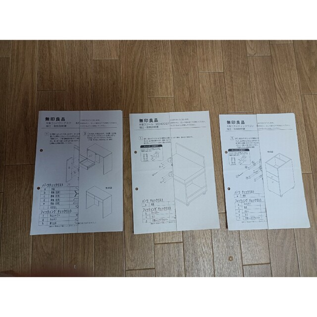 MUJI (無印良品) - 机と椅子のセット 無印良品の通販 by つっ MUJI (無印良品) - 机と椅子のセット 無印良品の通販 by つっ
