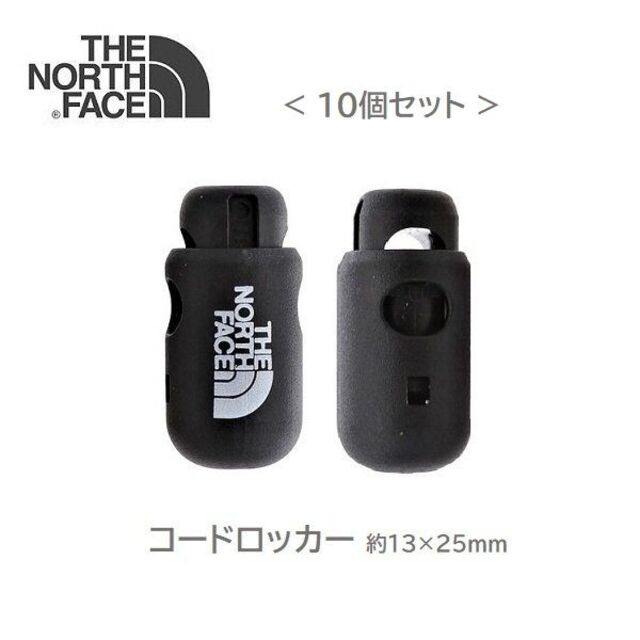 同梱不可】 10個セット コードストッパー NN9678 ノースフェィス 新品 ...