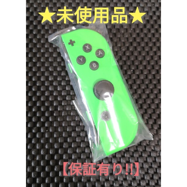 Nintendo Switch - ジョイコン 右 (U-9) 未使用品【メーカー保証有り ...