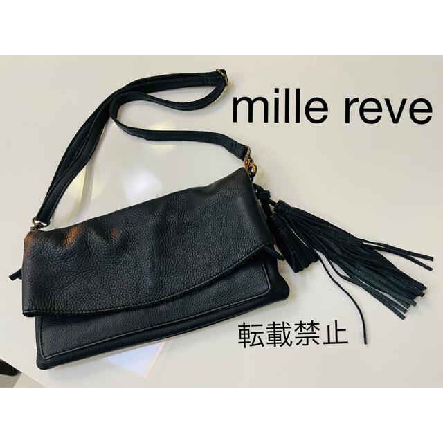 ほぼ未使用 mille reve ショルダー 本革レザーバッグ 斜め掛け可能