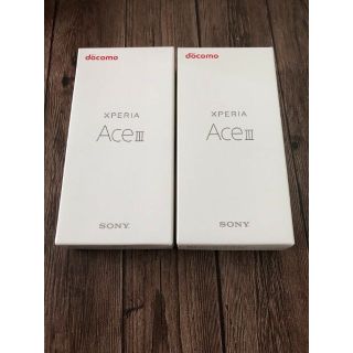 Xperia - 新品未使用品 Xperia Ace Ⅲ SO-53C ブラック 2台の通販 by ...