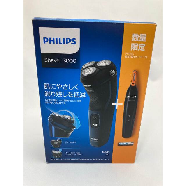 Phillips フィリップス シェーバー S3134/57 ※シェーバーのみ