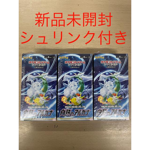 シュリンク付き 新品未開封 ポケモンカード 白熱のアルカナ 3BOX - Box ...