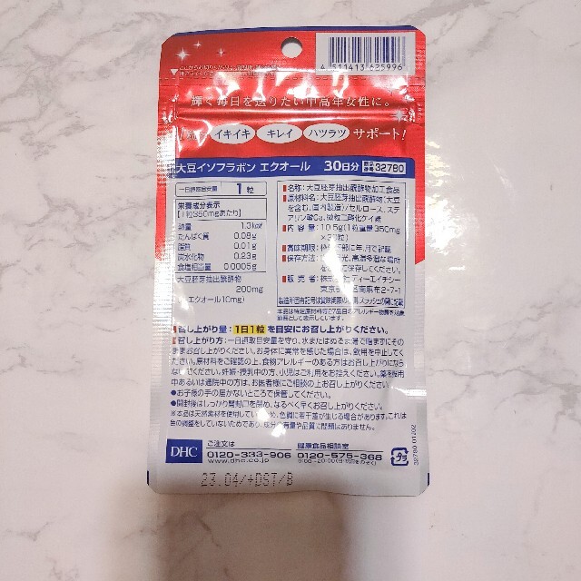 DHC(ディーエイチシー)のDHC 大豆イソフラボン エクオール  30日分(30粒)  × 3袋 食品/飲料/酒の健康食品(ビタミン)の商品写真