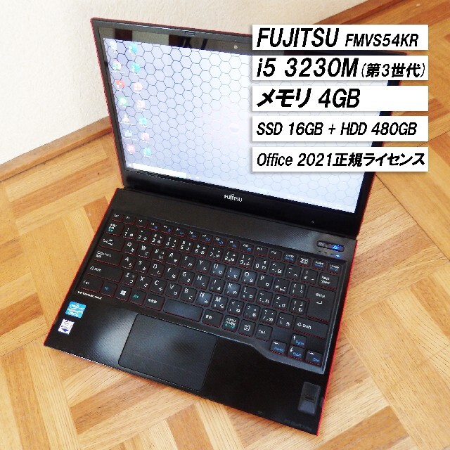 スマホ/家電/カメラ【FUJITSU】FMVS54KR Office2021永久ライセンス付属