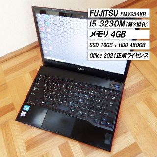 フジツウ(富士通)の【FUJITSU】FMVS54KR Office2021永久ライセンス付属(ノートPC)