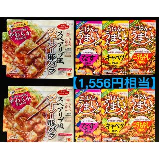 キッコーマン(キッコーマン)の【1,556円相当】🌈スペアリブ風レンチンごちそう肉おかず&ごはんがうまい3種(調味料)