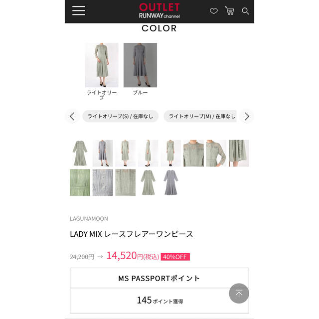 LagunaMoon(ラグナムーン)のLADY MIX レースフレアーワンピース レディースのワンピース(ロングワンピース/マキシワンピース)の商品写真