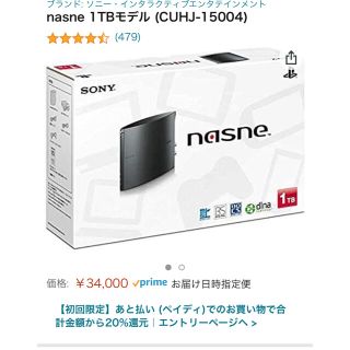 ナスネ(nasne)のナスネ　SONY 1TB(その他)