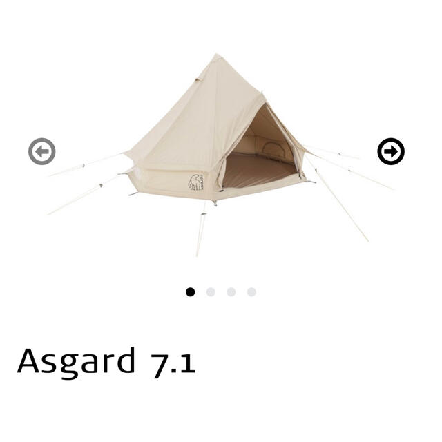 海外ブランド ノルディスク アスガルド7.1 テント+タープ NORDISK アスガルド 7.1