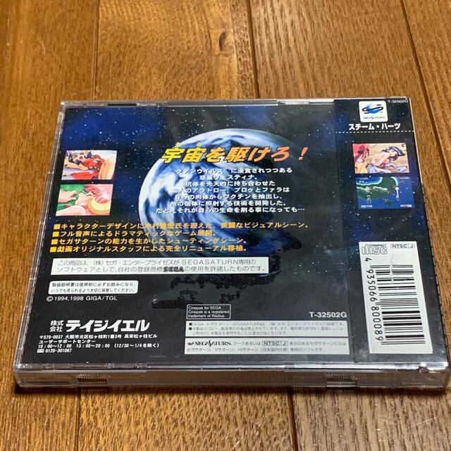 新品未開封 セガサターン スチームハーツ SEGA セガ・サターン ソフト  エンタメ/ホビーのゲームソフト/ゲーム機本体(家庭用ゲームソフト)の商品写真