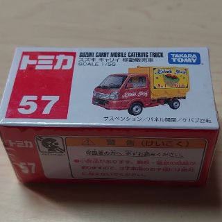 トミカ。スズキキャリー.移動販売車。(ミニカー)