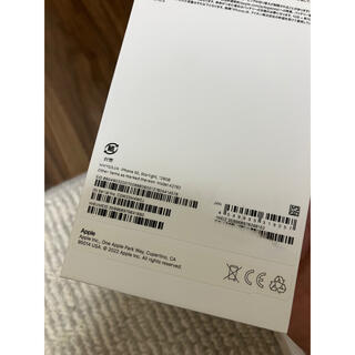 iPhone se3 128 開封済み未使用　白　ホワイト【激安】(スマートフォン本体)