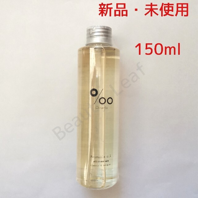 MUCOTA(ムコタ)の【新品】プロミルオイル 150ml ムコタ ヘアオイル コスメ/美容のヘアケア/スタイリング(オイル/美容液)の商品写真