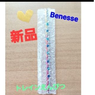 ベネッセ(Benesse)の【happy様専用】　トレインえんぴつ　1本(鉛筆)