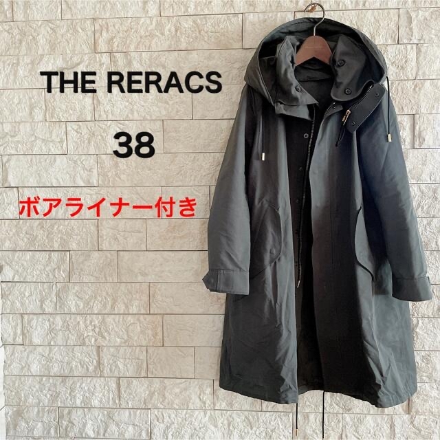 ボアライナー付き THE RERACS ロングモッズコート38ダークカーキジャケット/アウター