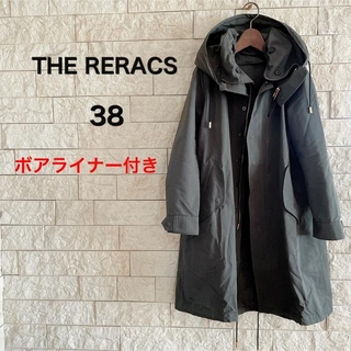 アパルトモンドゥーズィエムクラス(L'Appartement DEUXIEME CLASSE)のボアライナー付き THE RERACS ロングモッズコート38ダークカーキ(モッズコート)