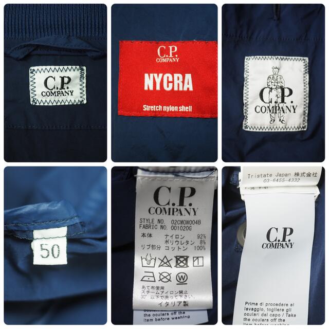 C.P. Company(シーピーカンパニー)のC.P.COMPANY 17AW Nycra Bomber Jacket メンズのジャケット/アウター(ブルゾン)の商品写真