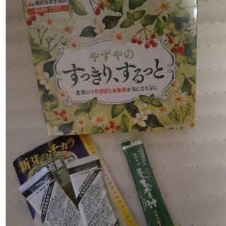 ヤズヤ(やずや)のシマウマコ様専用(ダイエット食品)