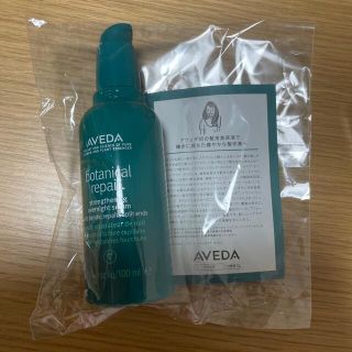 アヴェダ　ボタニカル リペア オーバーナイト セラム 100ml  AVEDA (オイル/美容液)