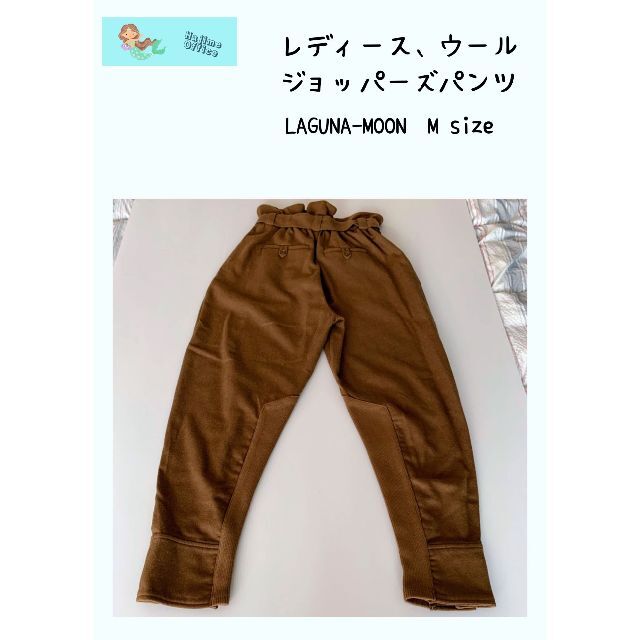 LagunaMoon(ラグナムーン)のレディース、ウールジョッパーズパンツ　LAGUNA-MOON 新品・未使用品 レディースのパンツ(カジュアルパンツ)の商品写真