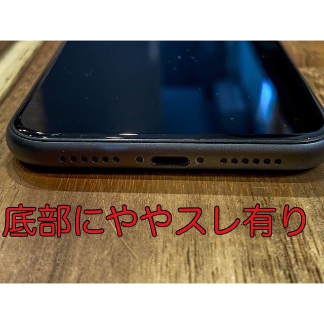 【美品】iPhone １１　256GB SIM FREE
