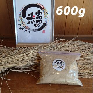 新米ぬか 600g【米屋が自家精米して作った新鮮米ぬか】(米/穀物)