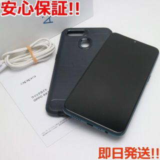 超美品 OPPO AX7 ブルー 本体 白ロム