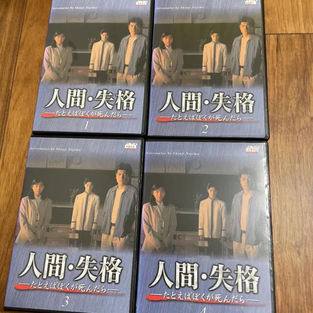 人間失格dvd全４巻