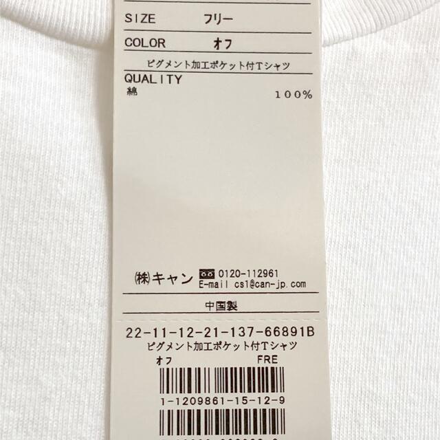 SM2(サマンサモスモス)のサマンサモスモス　白　無地　オーバー　ビッグ　Tシャツ　 レディースのトップス(Tシャツ(半袖/袖なし))の商品写真