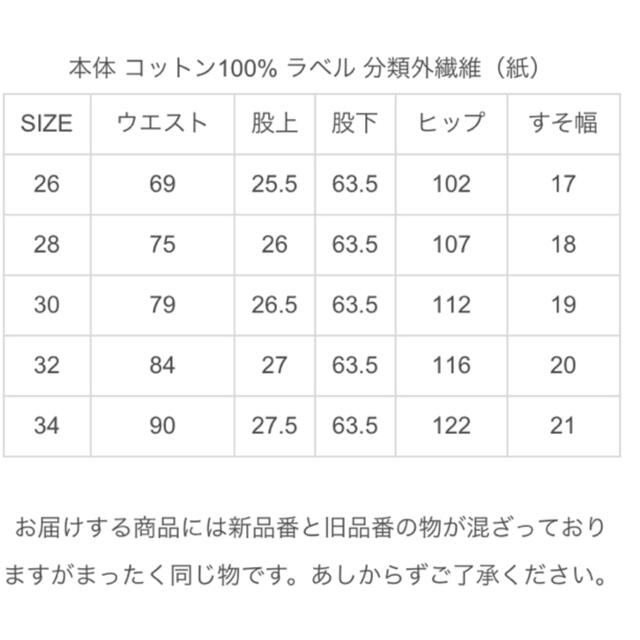 Ron Herman(ロンハーマン)のNEO様　専用 レディースのパンツ(デニム/ジーンズ)の商品写真